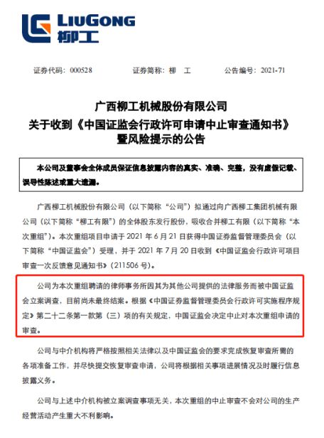 4家中介引發投行業務地震 18家上市公司定增轉債中止、42家IPO擱淺，比亞迪導體卷入漩渦
