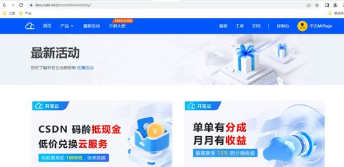 CSDN開發(fā)云產(chǎn)品功能體驗(yàn) 云直聘，為開發(fā)者打造高效求職招聘平臺(tái)